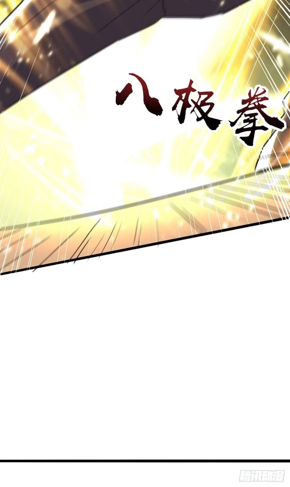 Rebirth Abandoned Less Return การเกิดใหม่ของจักรพรรดิเซียน page 3