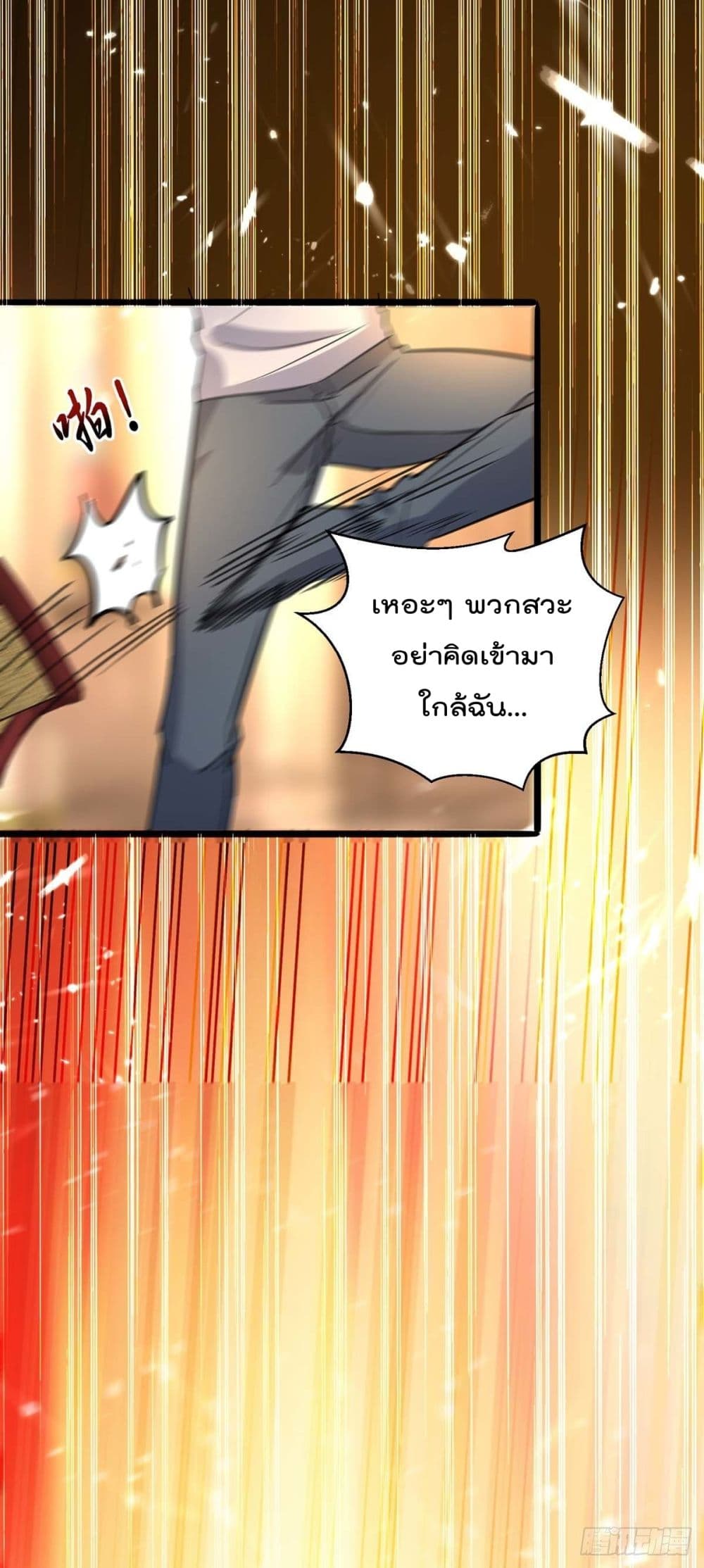 Rebirth Abandoned Less Return การเกิดใหม่ของจักรพรรดิเซียน page 5