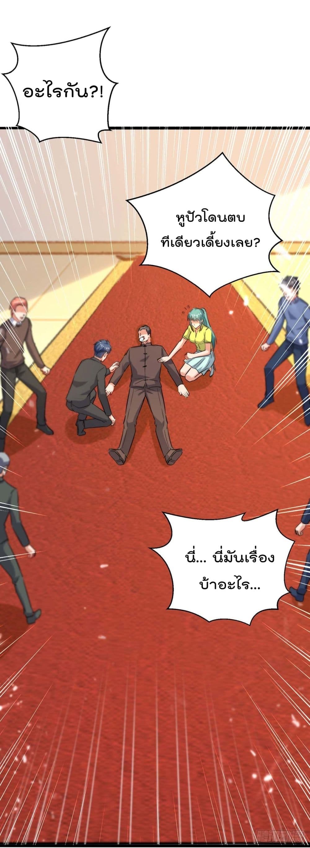 Rebirth Abandoned Less Return การเกิดใหม่ของจักรพรรดิเซียน page 9