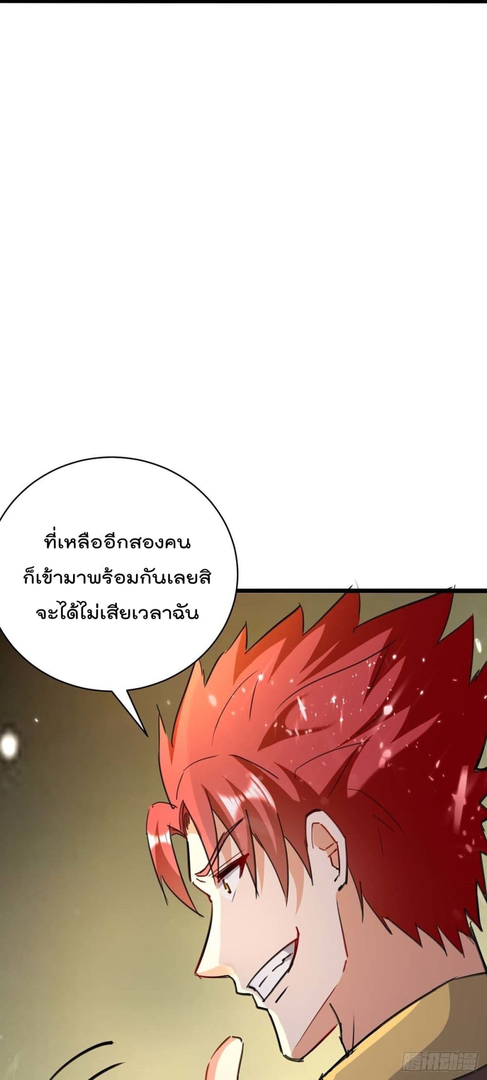 Rebirth Abandoned Less Return การเกิดใหม่ของจักรพรรดิเซียน page 10