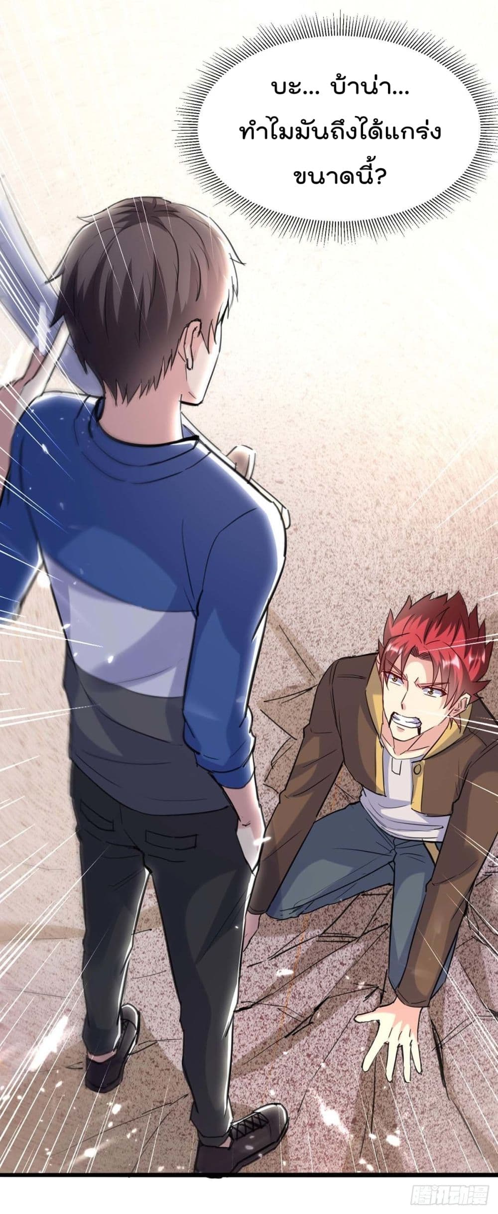 Rebirth Abandoned Less Return การเกิดใหม่ของจักรพรรดิเซียน page 2