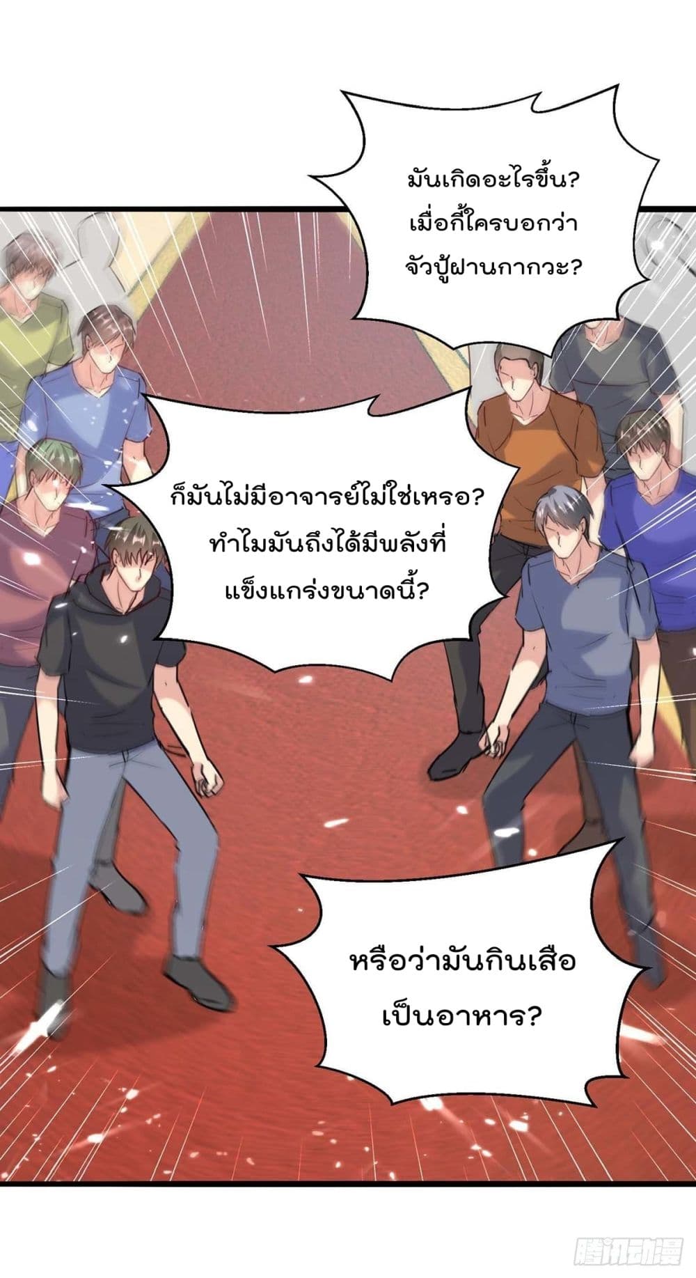 Rebirth Abandoned Less Return การเกิดใหม่ของจักรพรรดิเซียน page 3