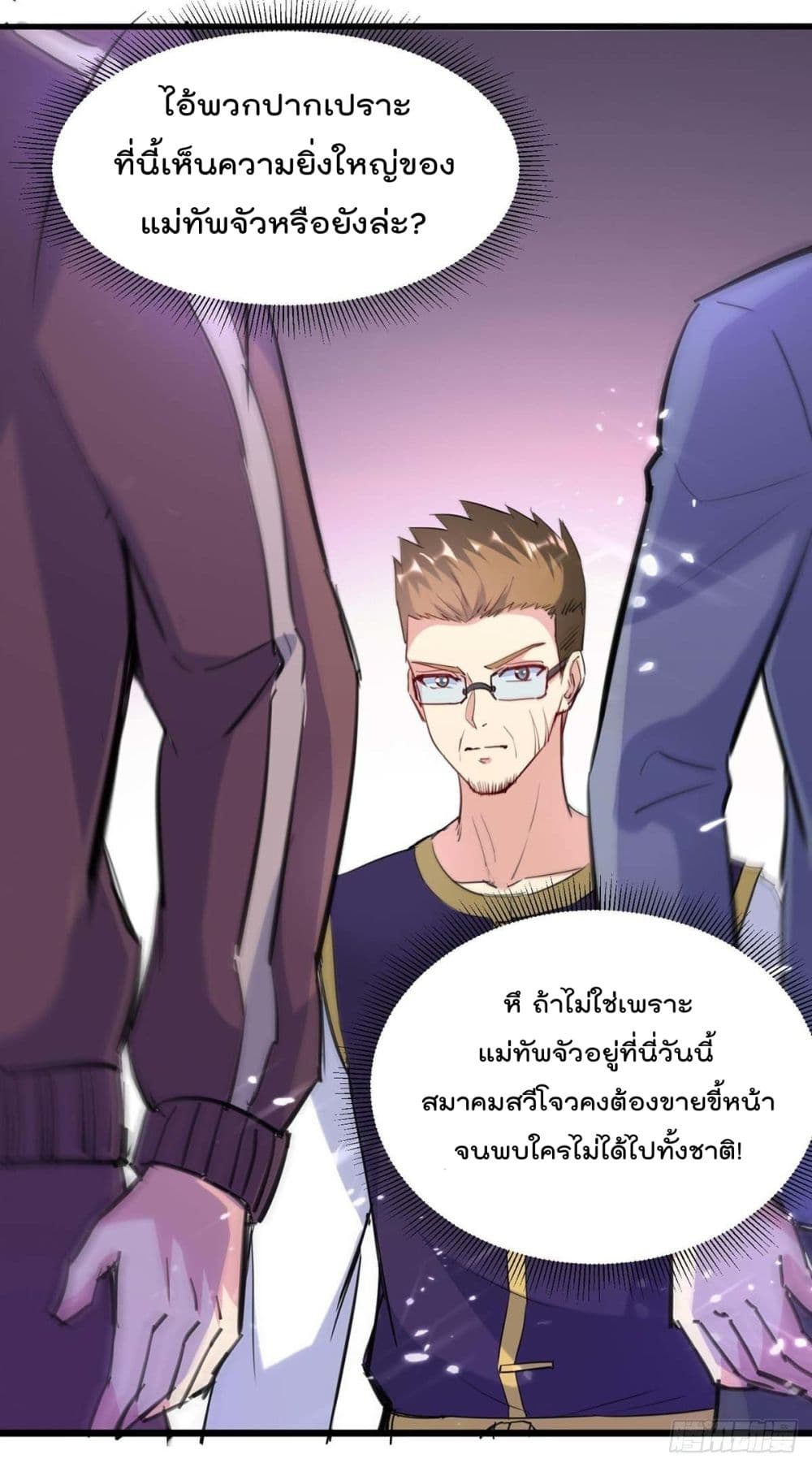 Rebirth Abandoned Less Return การเกิดใหม่ของจักรพรรดิเซียน page 4