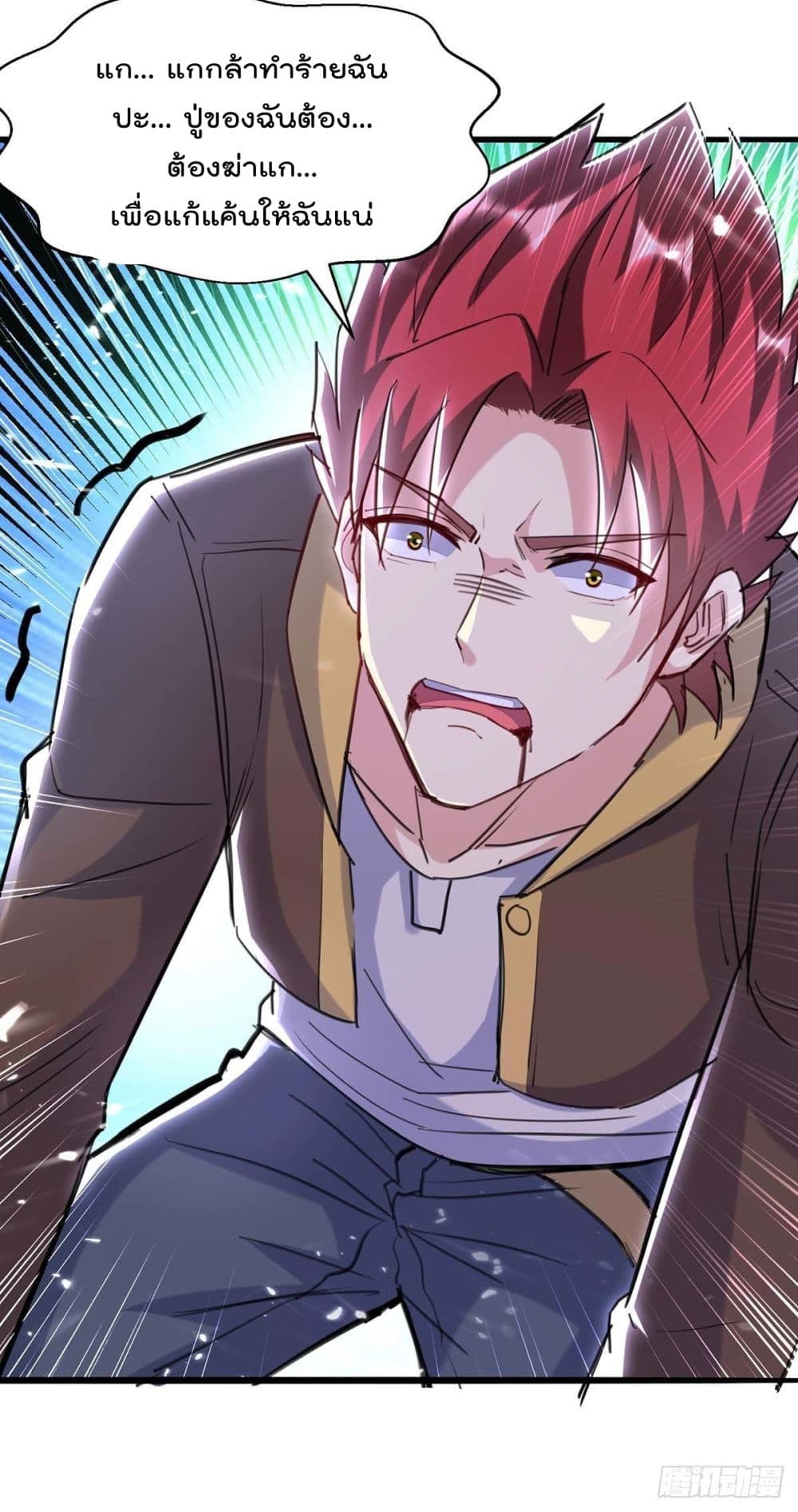 Rebirth Abandoned Less Return การเกิดใหม่ของจักรพรรดิเซียน page 5