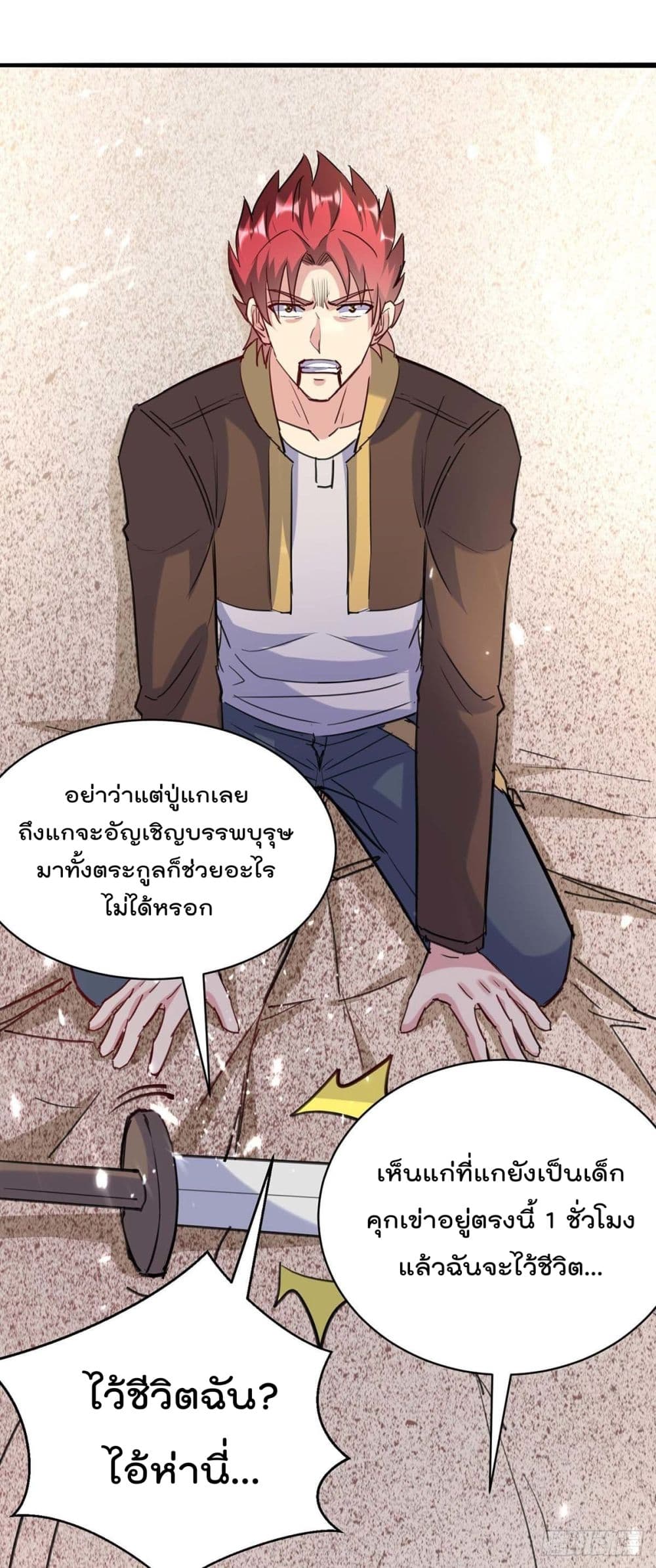 Rebirth Abandoned Less Return การเกิดใหม่ของจักรพรรดิเซียน page 6