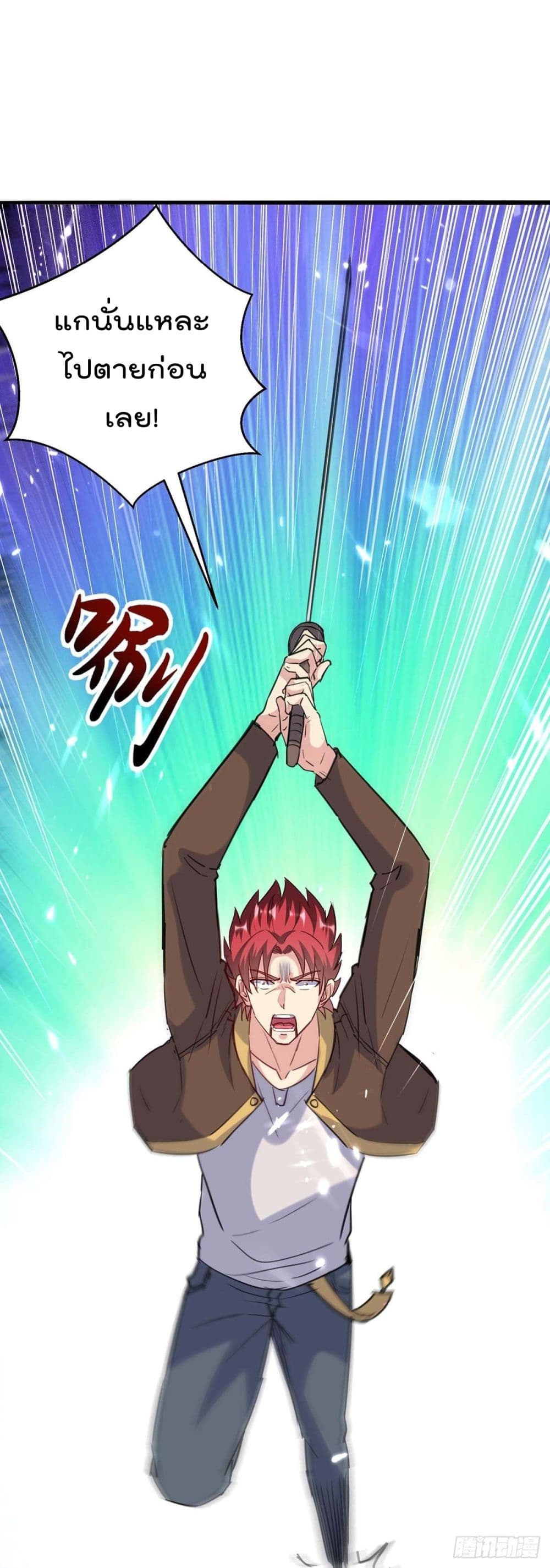 Rebirth Abandoned Less Return การเกิดใหม่ของจักรพรรดิเซียน page 8