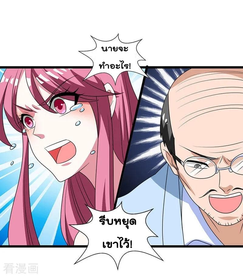 Rebirth Abandoned Less Return การเกิดใหม่ของจักรพรรดิเซียน page 3