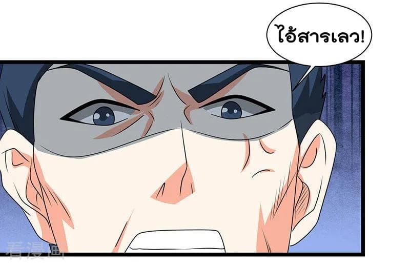 Rebirth Abandoned Less Return การเกิดใหม่ของจักรพรรดิเซียน page 4