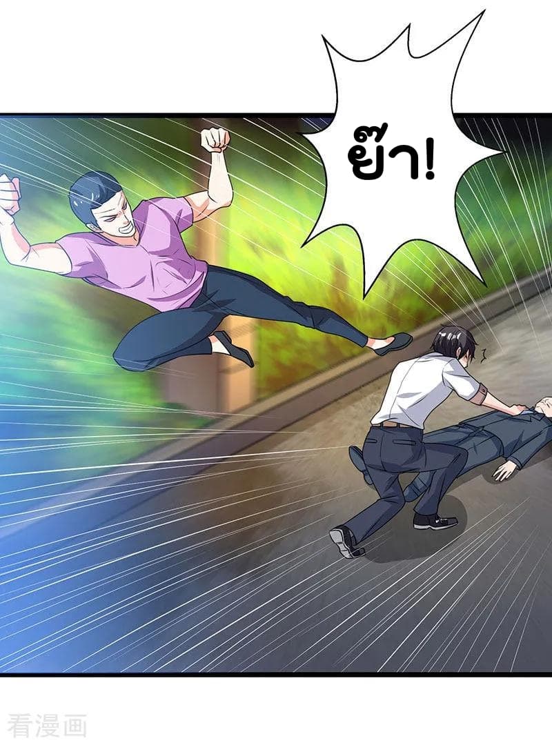 Rebirth Abandoned Less Return การเกิดใหม่ของจักรพรรดิเซียน page 5