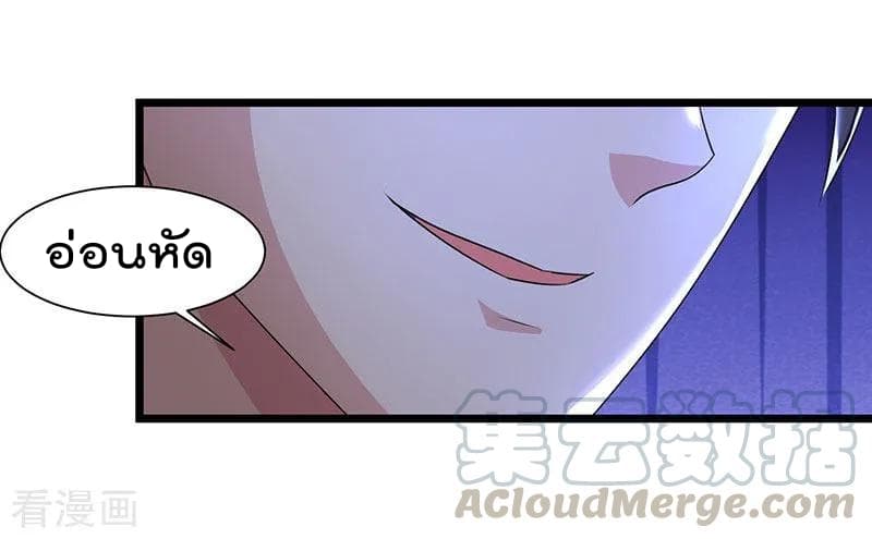 Rebirth Abandoned Less Return การเกิดใหม่ของจักรพรรดิเซียน page 6