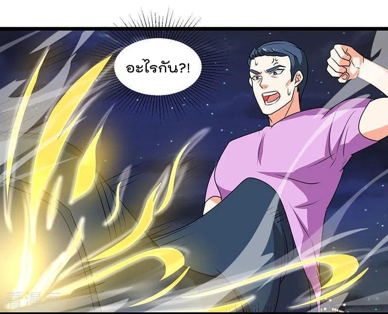 Rebirth Abandoned Less Return การเกิดใหม่ของจักรพรรดิเซียน page 8