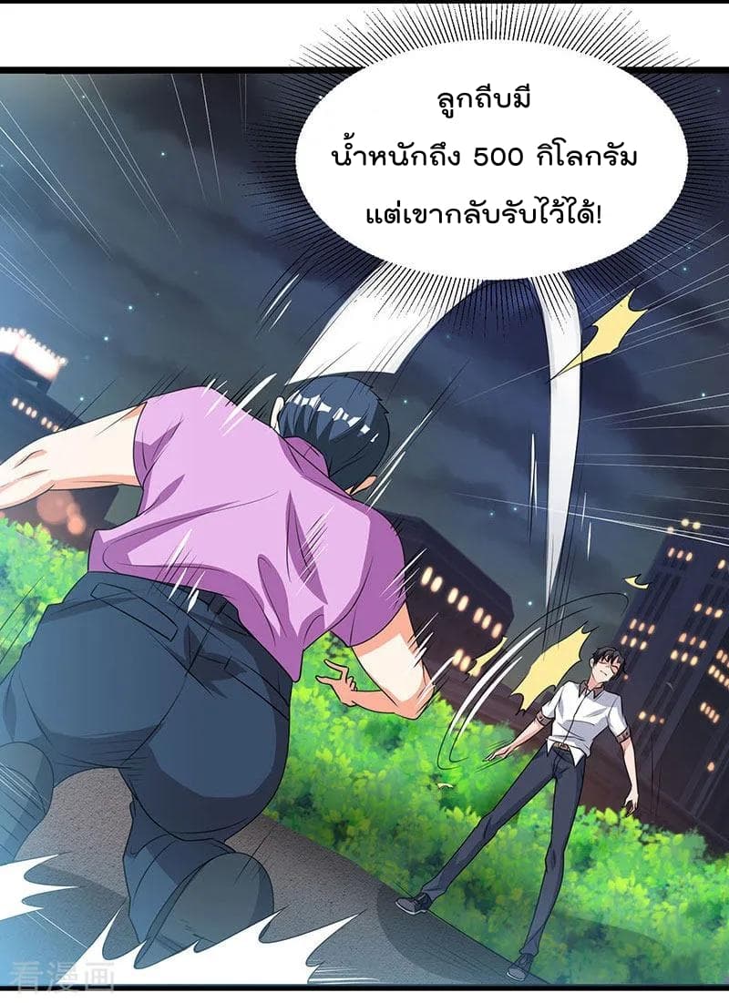 Rebirth Abandoned Less Return การเกิดใหม่ของจักรพรรดิเซียน page 9
