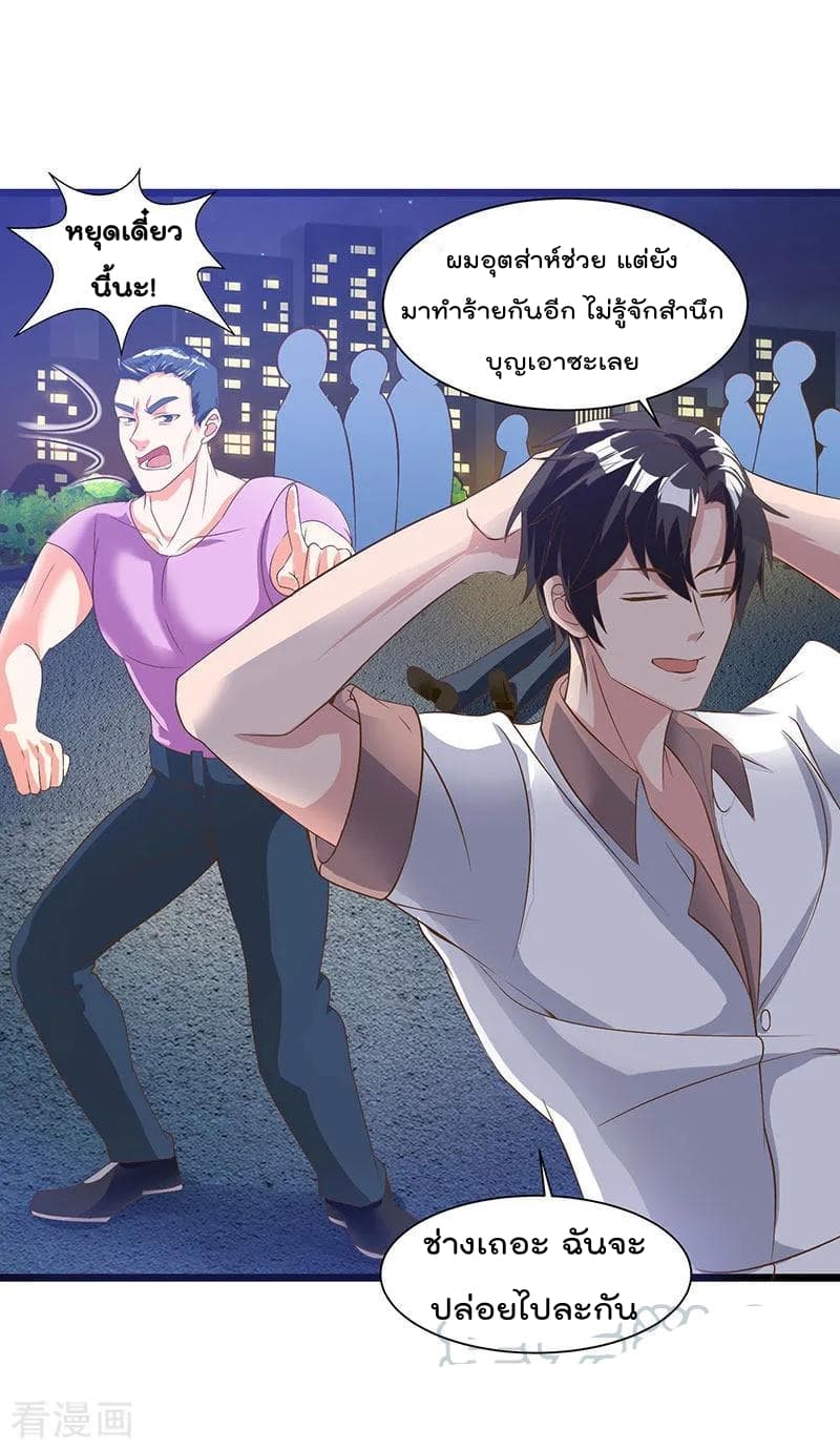 Rebirth Abandoned Less Return การเกิดใหม่ของจักรพรรดิเซียน page 10