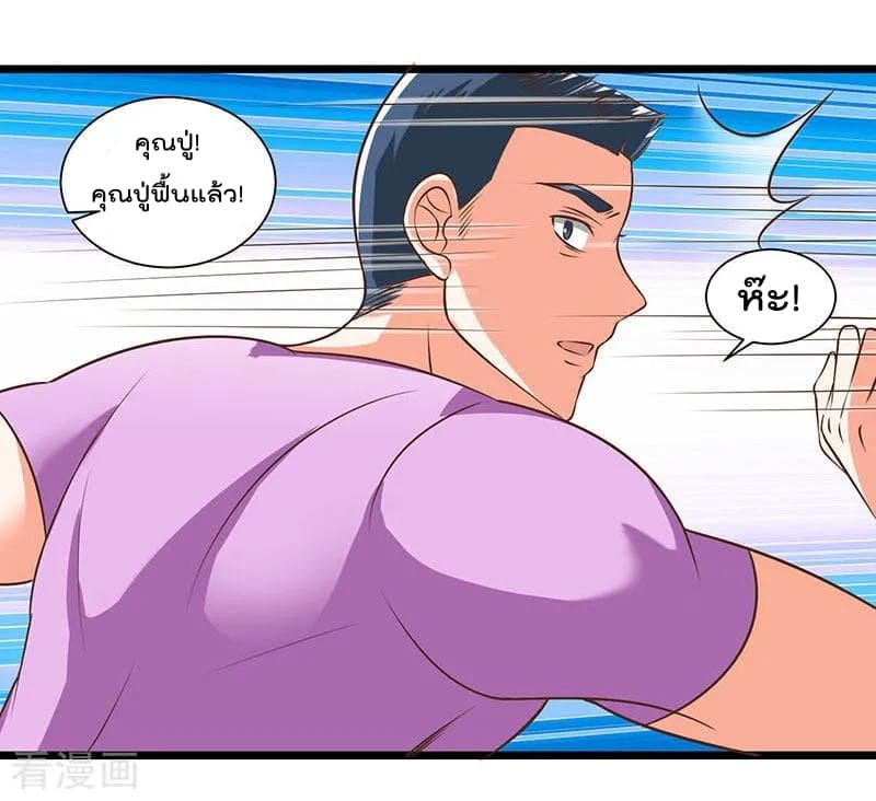 Rebirth Abandoned Less Return การเกิดใหม่ของจักรพรรดิเซียน page 11