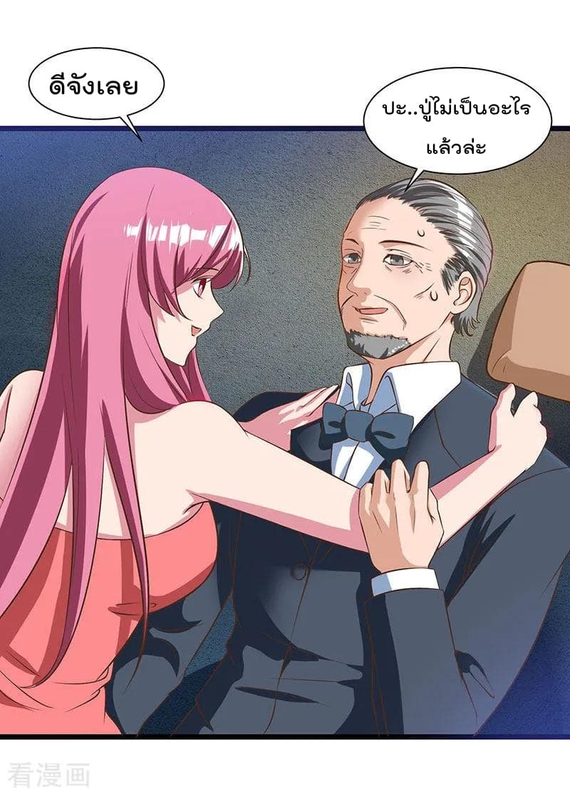Rebirth Abandoned Less Return การเกิดใหม่ของจักรพรรดิเซียน page 12