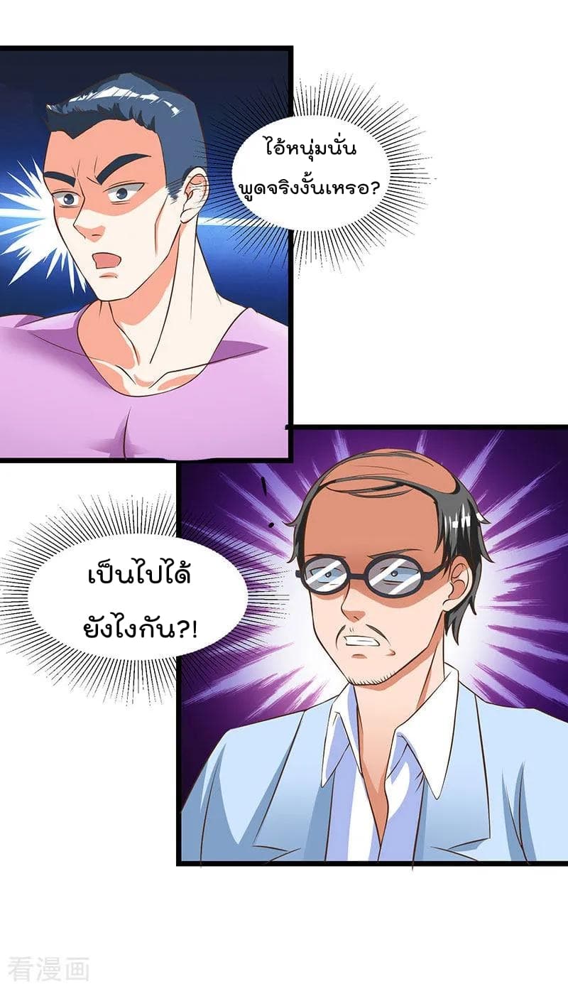 Rebirth Abandoned Less Return การเกิดใหม่ของจักรพรรดิเซียน page 13