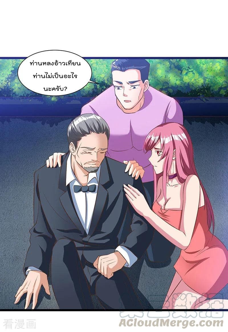 Rebirth Abandoned Less Return การเกิดใหม่ของจักรพรรดิเซียน page 14