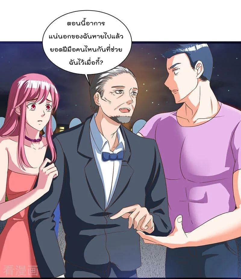 Rebirth Abandoned Less Return การเกิดใหม่ของจักรพรรดิเซียน page 15