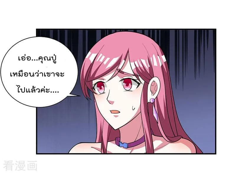 Rebirth Abandoned Less Return การเกิดใหม่ของจักรพรรดิเซียน page 17