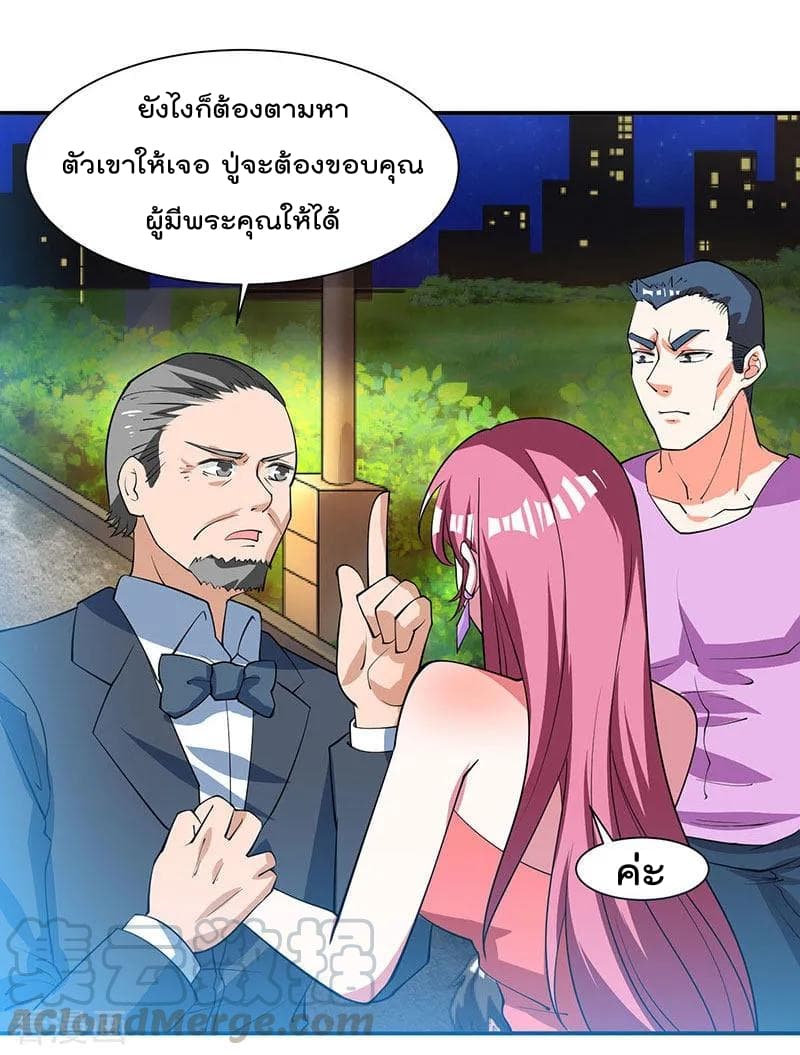 Rebirth Abandoned Less Return การเกิดใหม่ของจักรพรรดิเซียน page 18