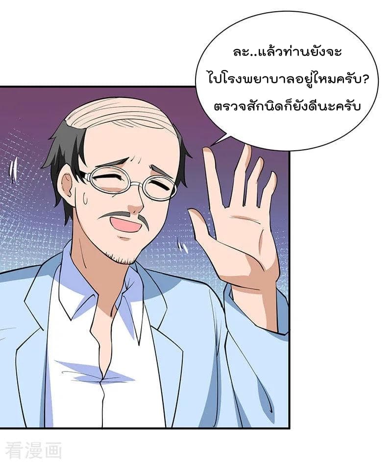 Rebirth Abandoned Less Return การเกิดใหม่ของจักรพรรดิเซียน page 19