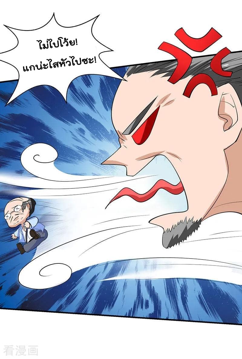 Rebirth Abandoned Less Return การเกิดใหม่ของจักรพรรดิเซียน page 20