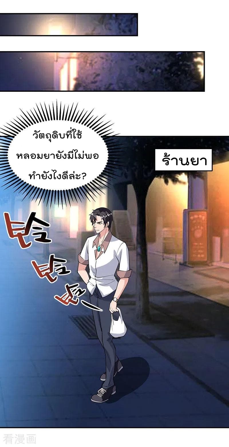 Rebirth Abandoned Less Return การเกิดใหม่ของจักรพรรดิเซียน page 21