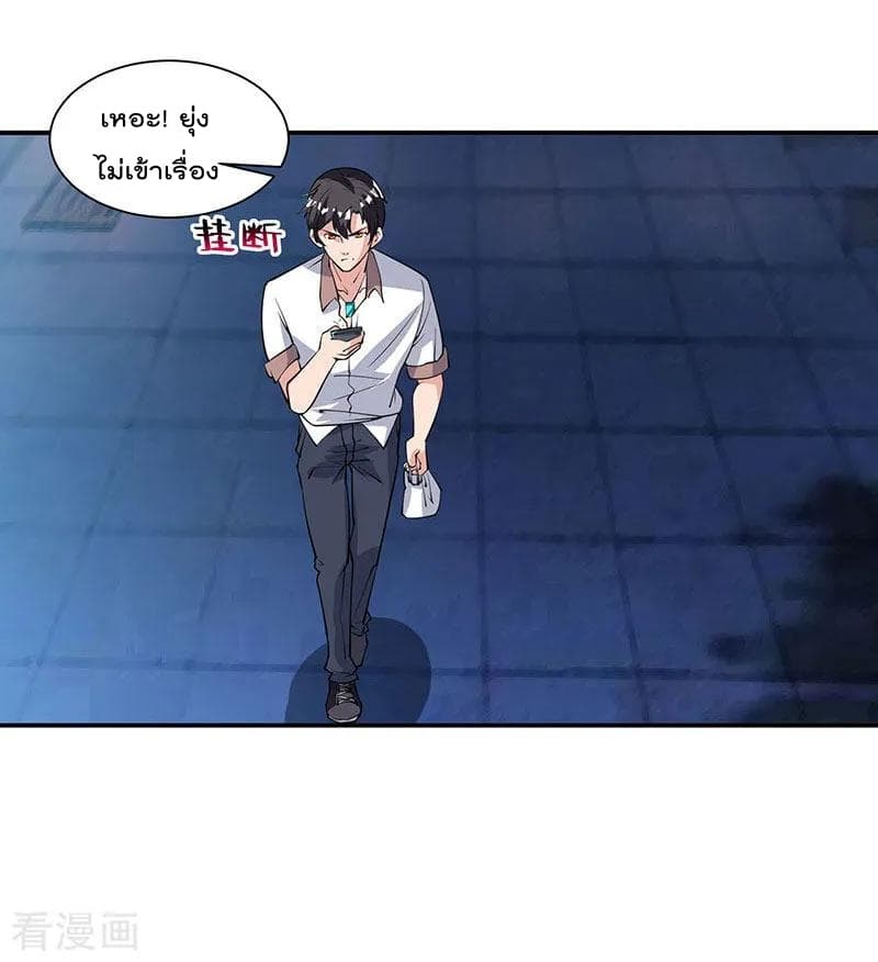 Rebirth Abandoned Less Return การเกิดใหม่ของจักรพรรดิเซียน page 24
