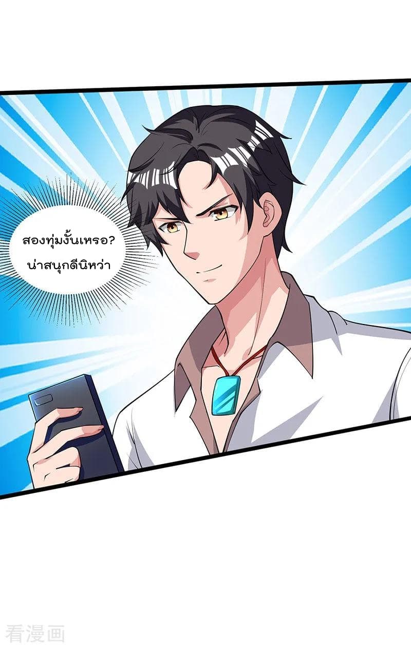 Rebirth Abandoned Less Return การเกิดใหม่ของจักรพรรดิเซียน page 25