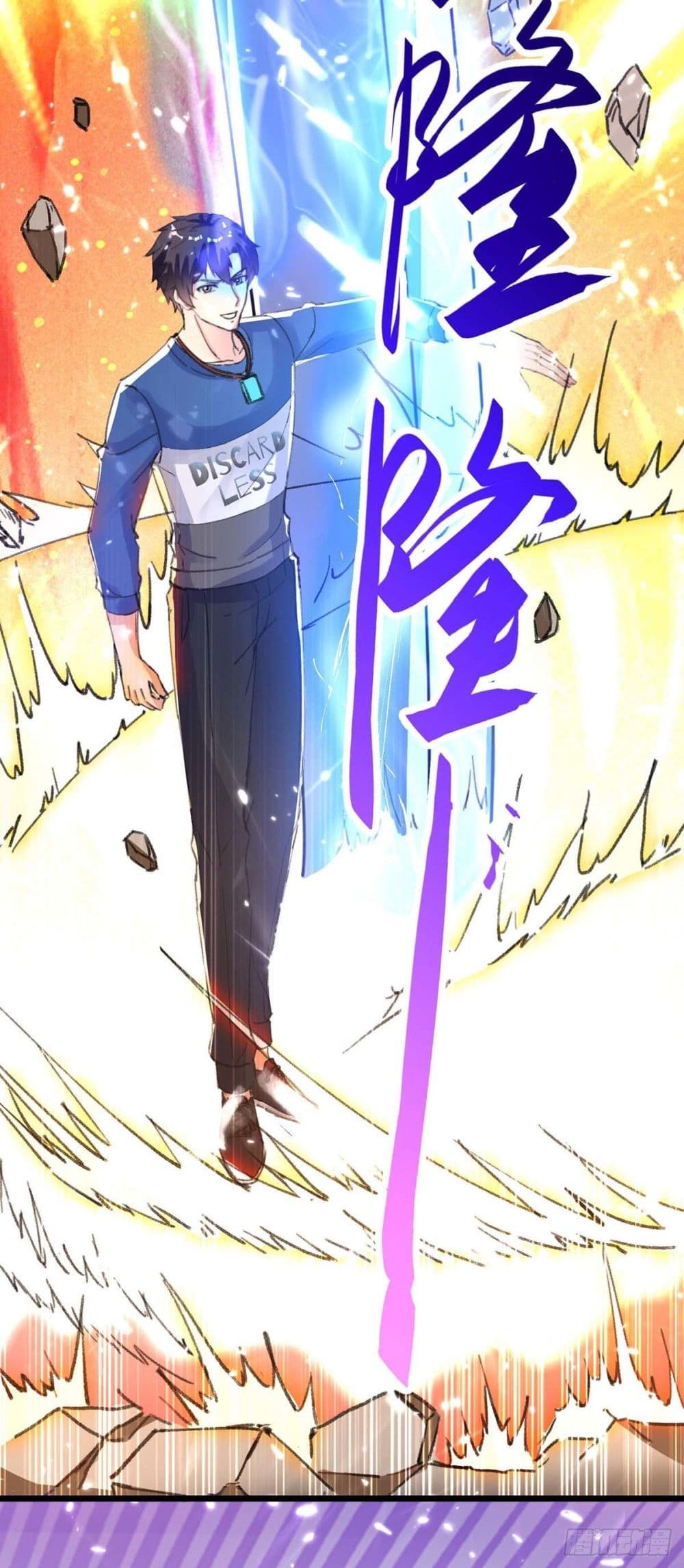 Rebirth Abandoned Less Return การเกิดใหม่ของจักรพรรดิเซียน page 5