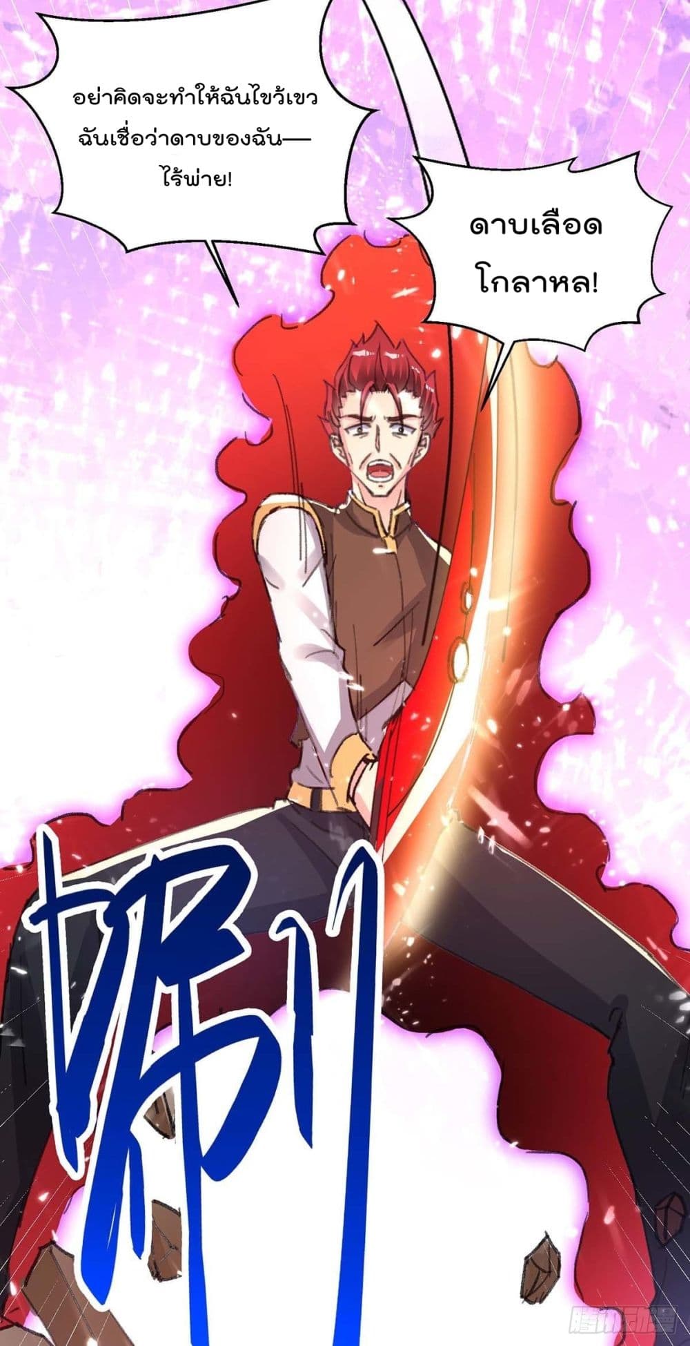 Rebirth Abandoned Less Return การเกิดใหม่ของจักรพรรดิเซียน page 8