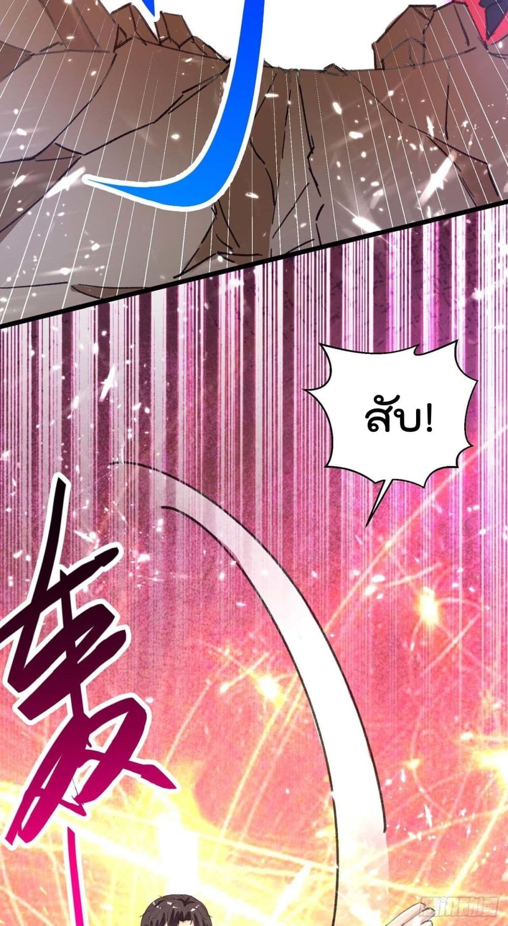Rebirth Abandoned Less Return การเกิดใหม่ของจักรพรรดิเซียน page 9