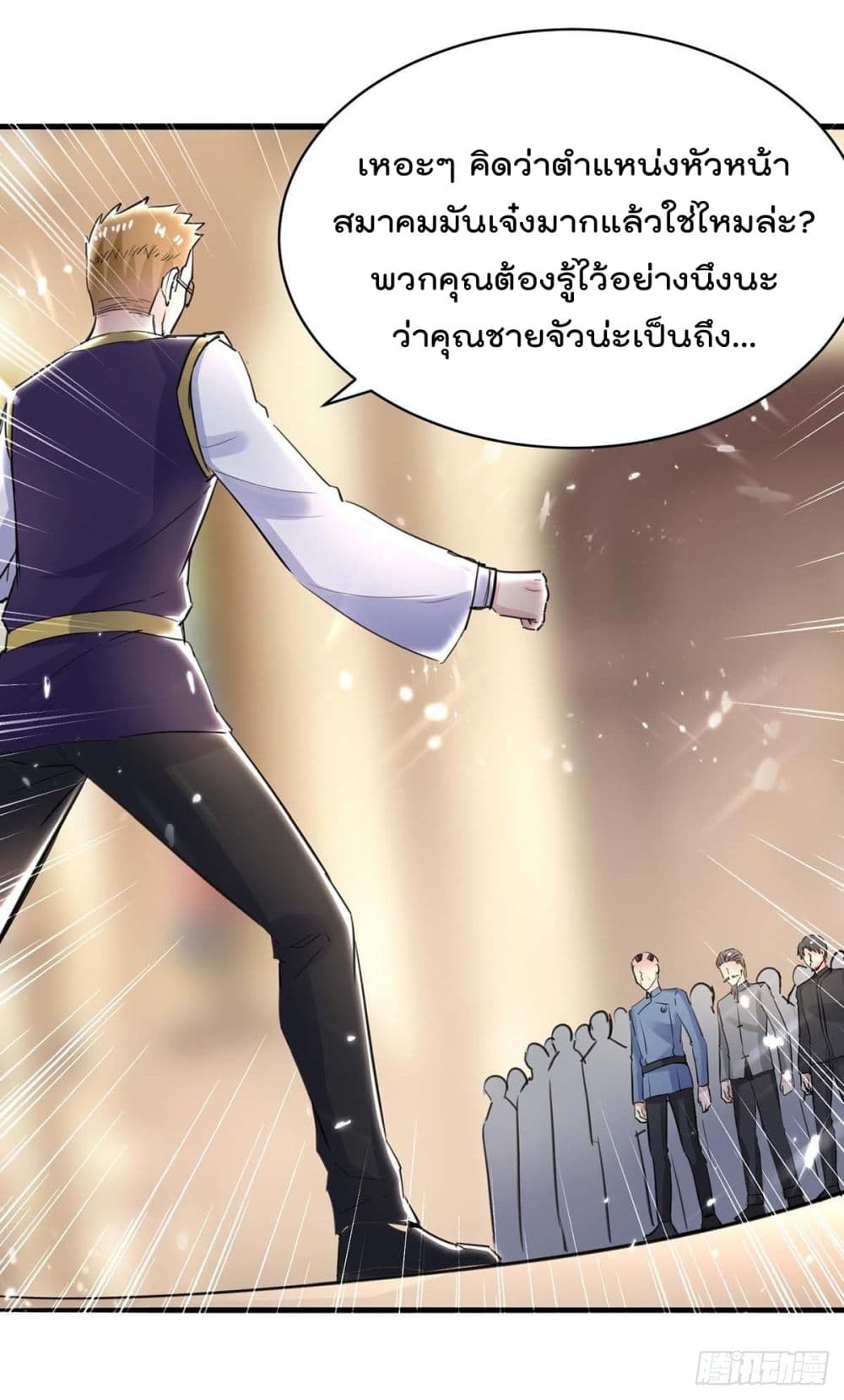 Rebirth Abandoned Less Return การเกิดใหม่ของจักรพรรดิเซียน page 2