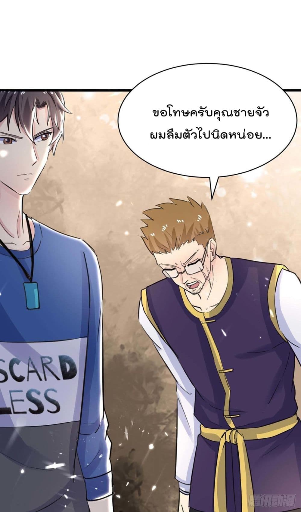 Rebirth Abandoned Less Return การเกิดใหม่ของจักรพรรดิเซียน page 4