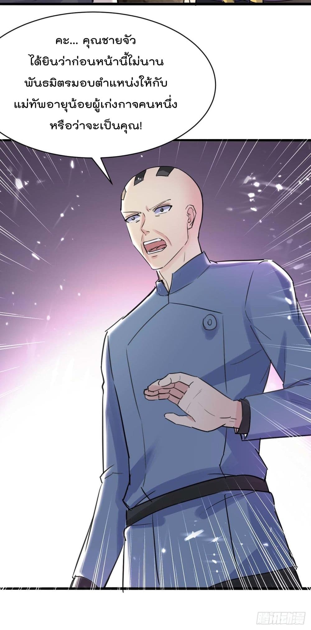 Rebirth Abandoned Less Return การเกิดใหม่ของจักรพรรดิเซียน page 5
