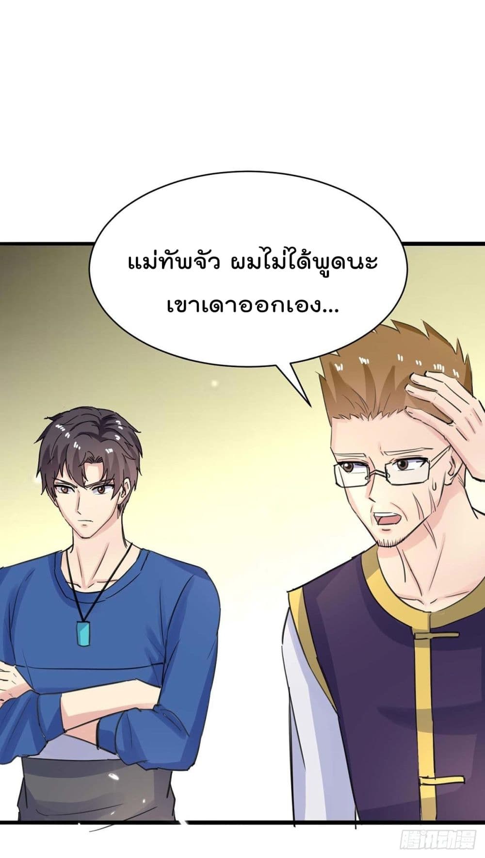 Rebirth Abandoned Less Return การเกิดใหม่ของจักรพรรดิเซียน page 6