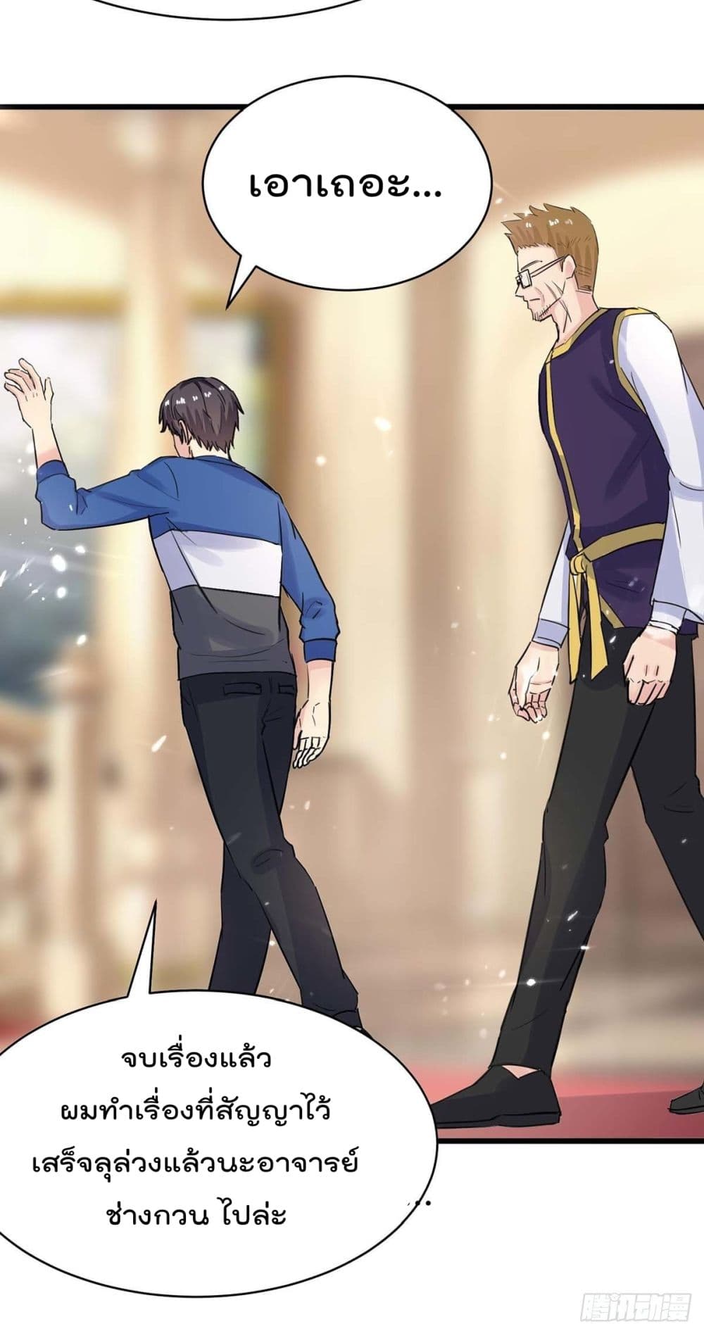 Rebirth Abandoned Less Return การเกิดใหม่ของจักรพรรดิเซียน page 8