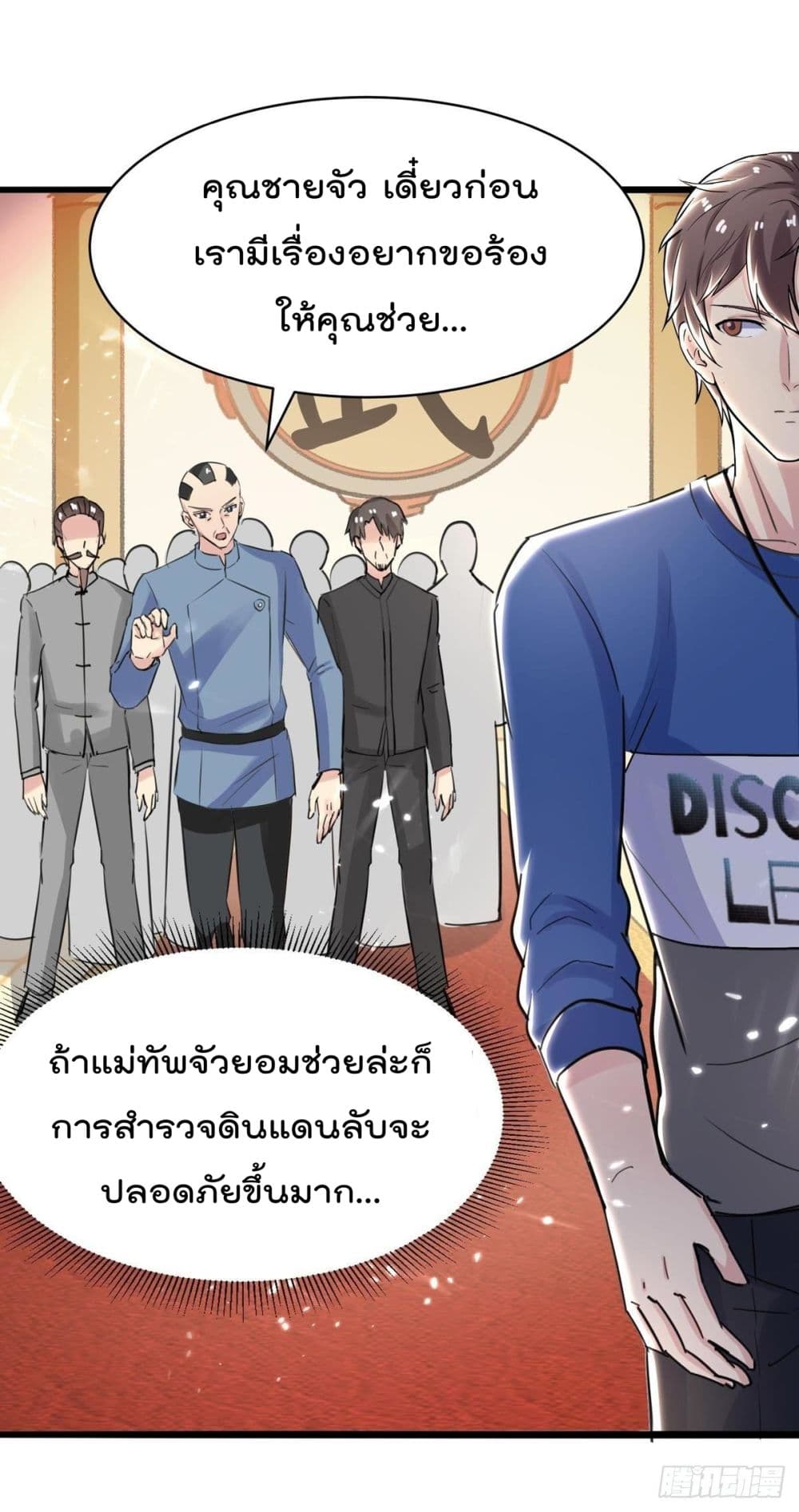 Rebirth Abandoned Less Return การเกิดใหม่ของจักรพรรดิเซียน page 9