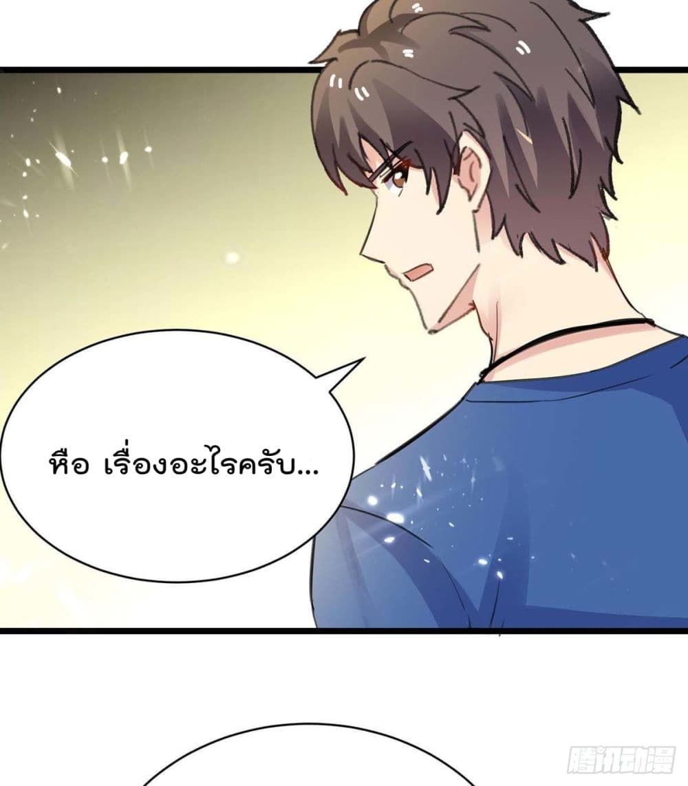 Rebirth Abandoned Less Return การเกิดใหม่ของจักรพรรดิเซียน page 10