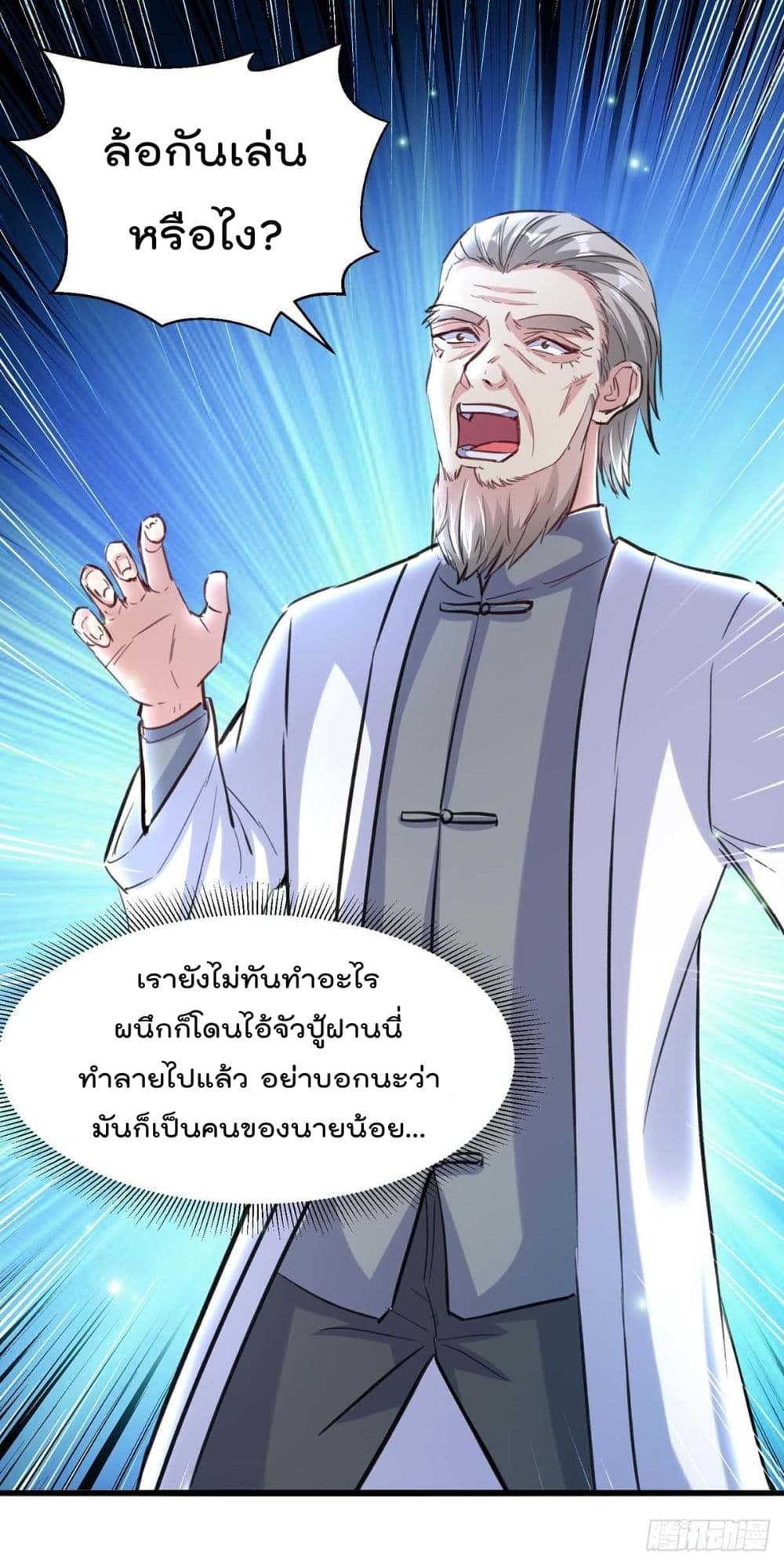 Rebirth Abandoned Less Return การเกิดใหม่ของจักรพรรดิเซียน page 2