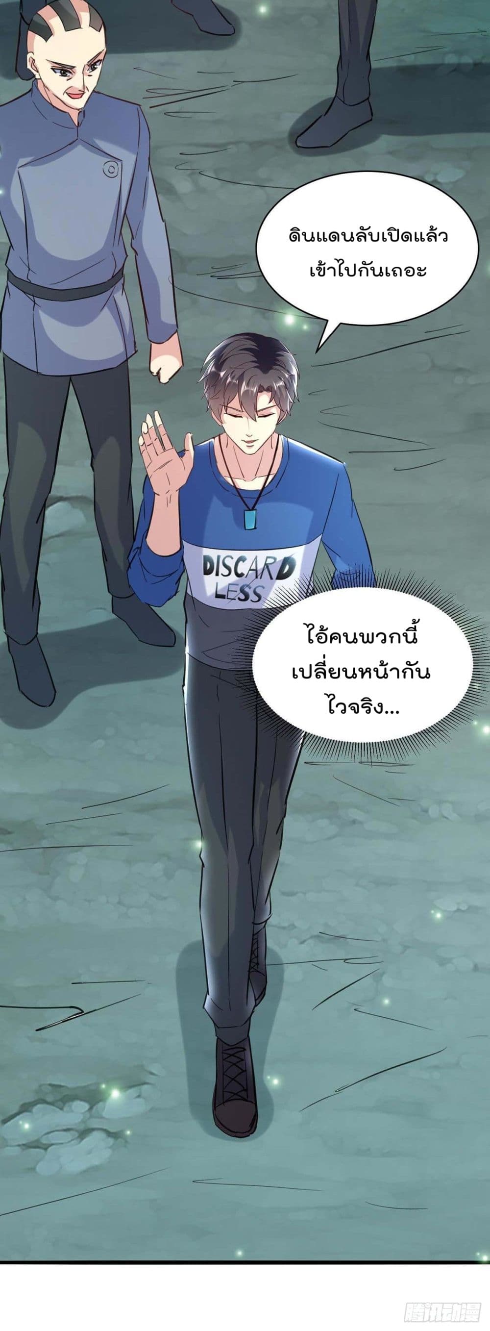 Rebirth Abandoned Less Return การเกิดใหม่ของจักรพรรดิเซียน page 5