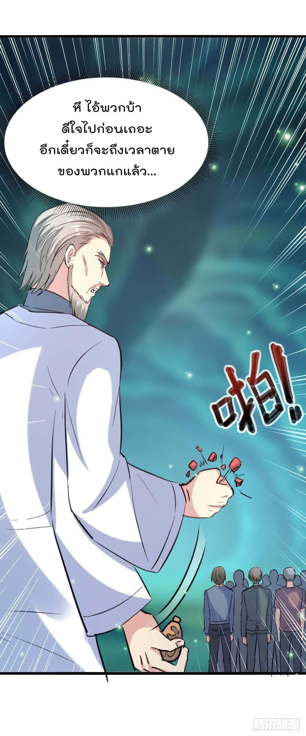 Rebirth Abandoned Less Return การเกิดใหม่ของจักรพรรดิเซียน page 6