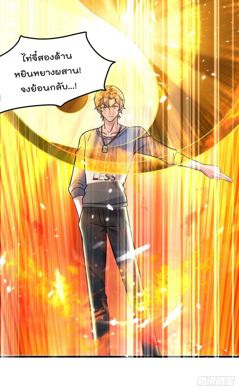 Rebirth Abandoned Less Return การเกิดใหม่ของจักรพรรดิเซียน page 4