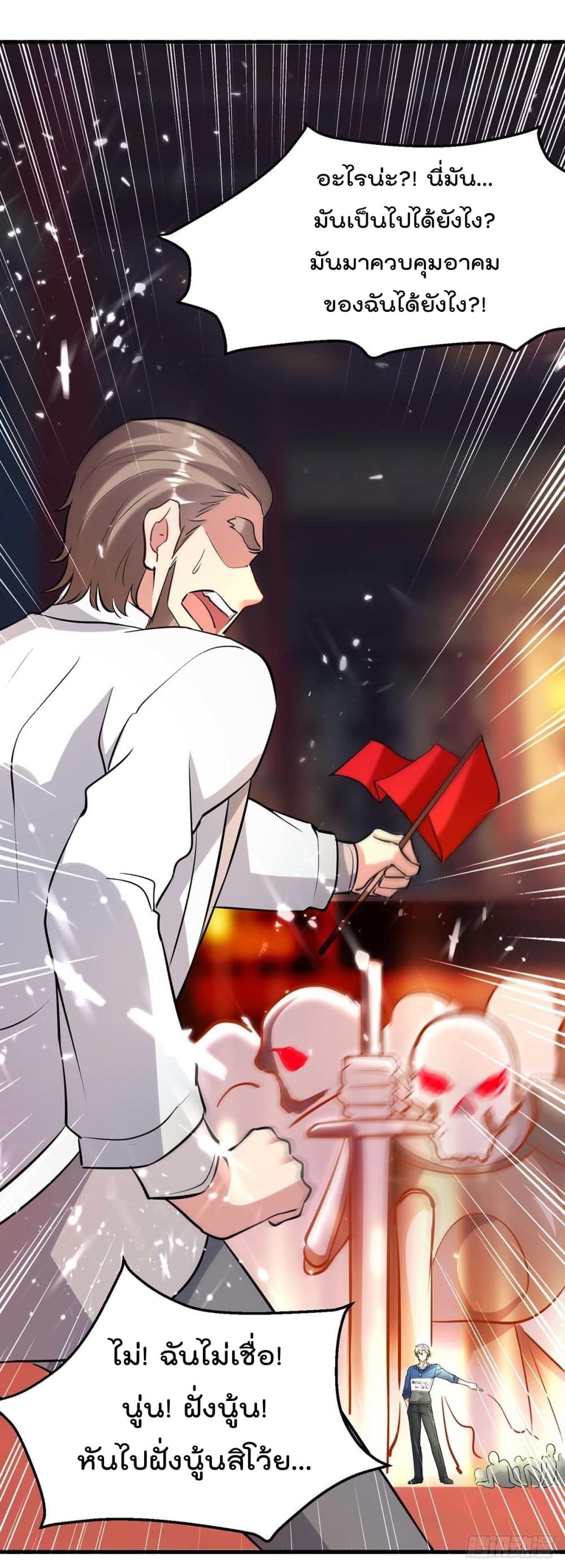 Rebirth Abandoned Less Return การเกิดใหม่ของจักรพรรดิเซียน page 6
