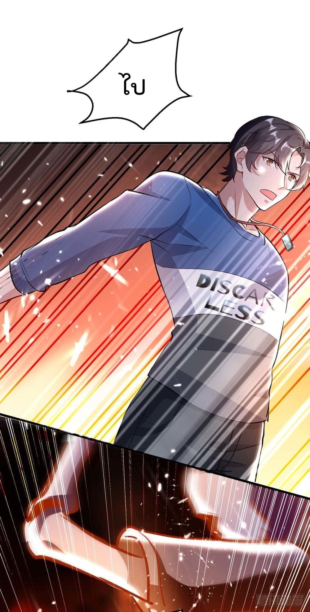 Rebirth Abandoned Less Return การเกิดใหม่ของจักรพรรดิเซียน page 7