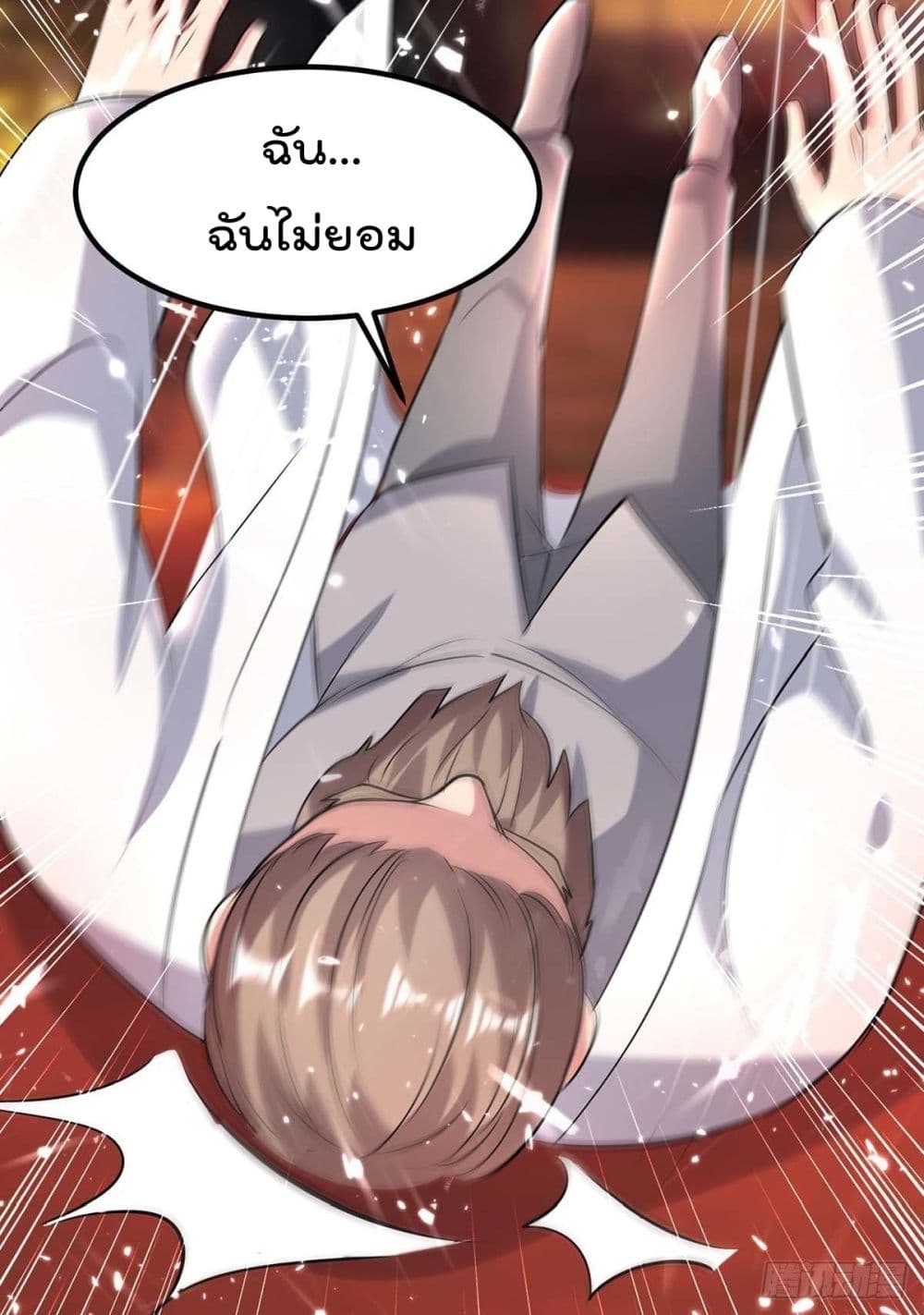 Rebirth Abandoned Less Return การเกิดใหม่ของจักรพรรดิเซียน page 10