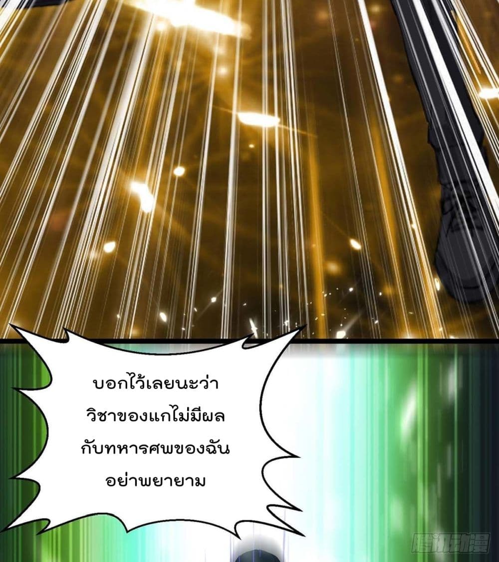 Rebirth Abandoned Less Return การเกิดใหม่ของจักรพรรดิเซียน page 3