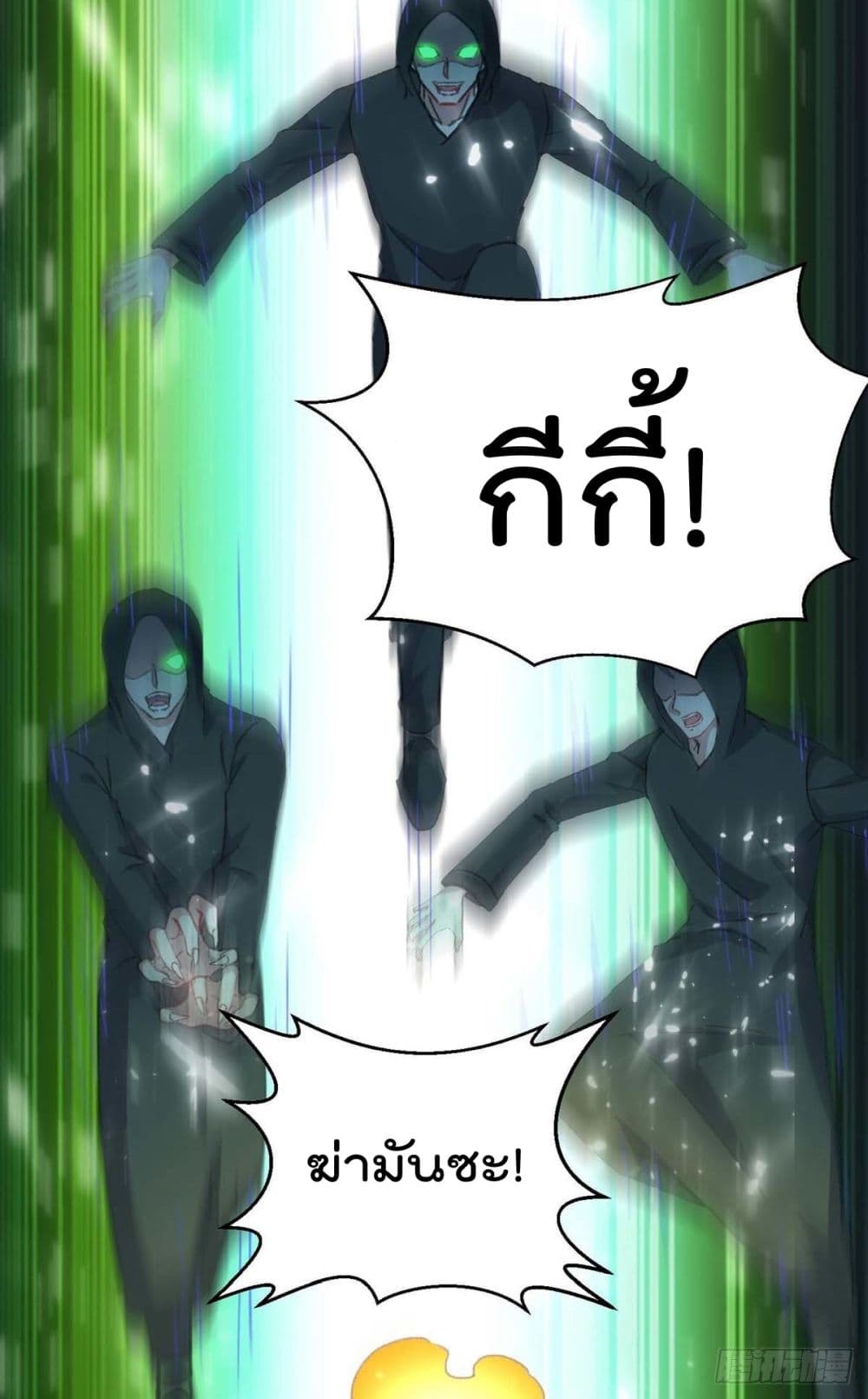 Rebirth Abandoned Less Return การเกิดใหม่ของจักรพรรดิเซียน page 4