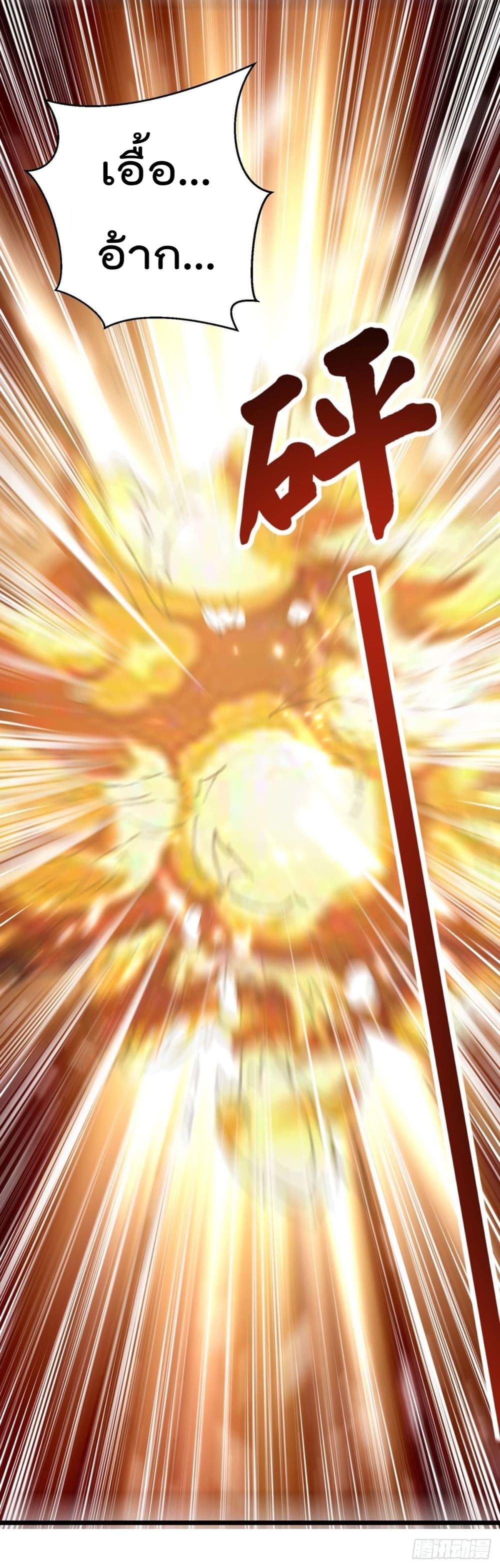 Rebirth Abandoned Less Return การเกิดใหม่ของจักรพรรดิเซียน page 10