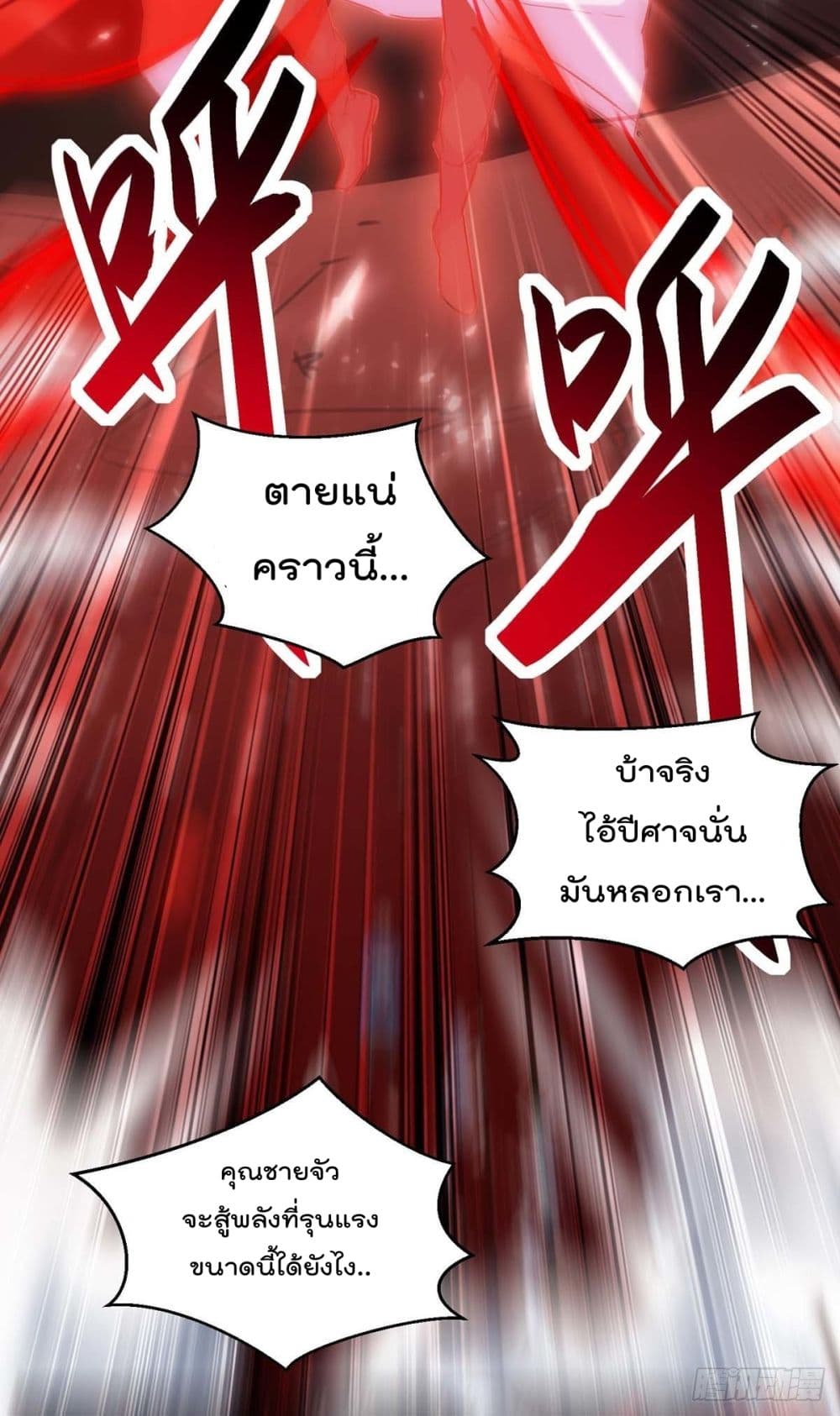 Rebirth Abandoned Less Return การเกิดใหม่ของจักรพรรดิเซียน page 5